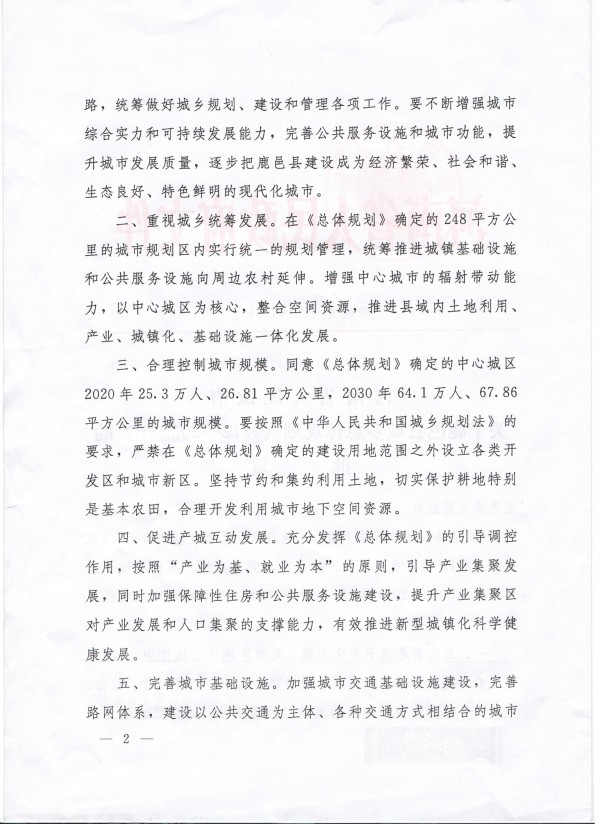 鹿邑县城_鹿邑县城人口