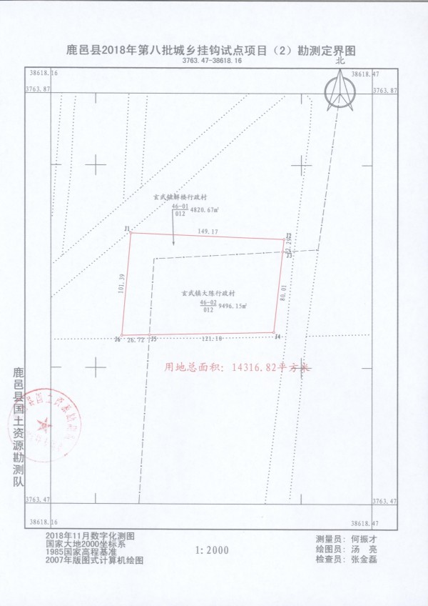 鹿邑2018年第八批城乡挂钩勘测图2.jpg