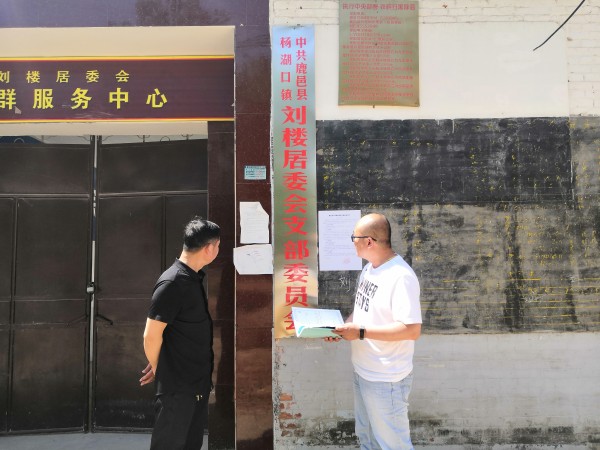 杨湖口刘楼公示.jpg