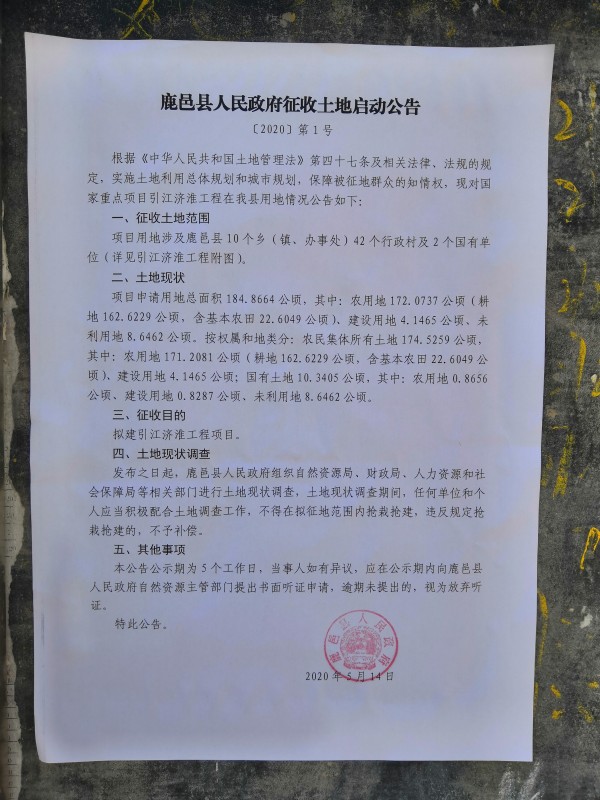 杨湖口刘楼.jpg
