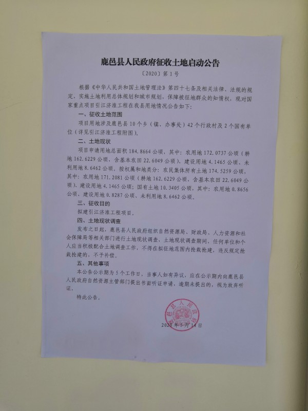 梁楼寨.jpg