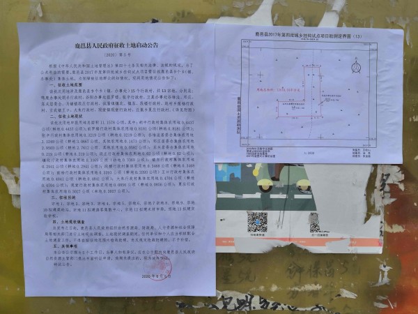 前罗楼公告.jpg