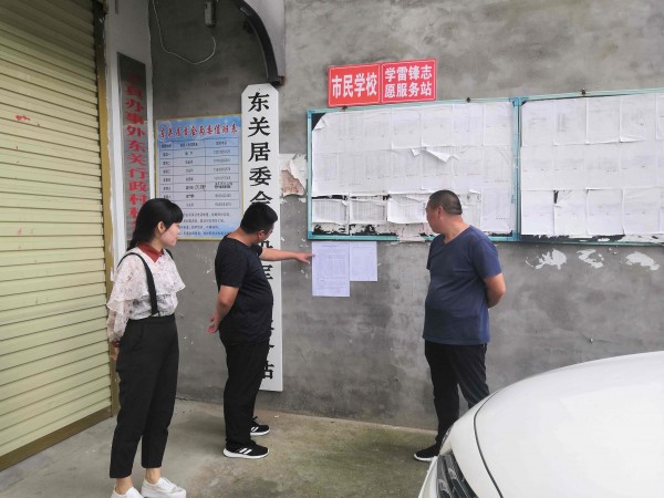 东关公示.jpg