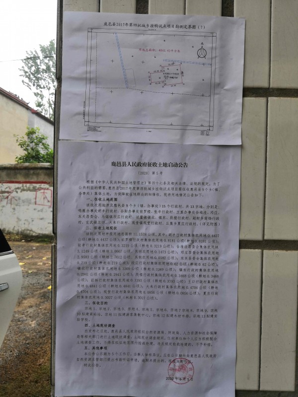 王口公告.jpg