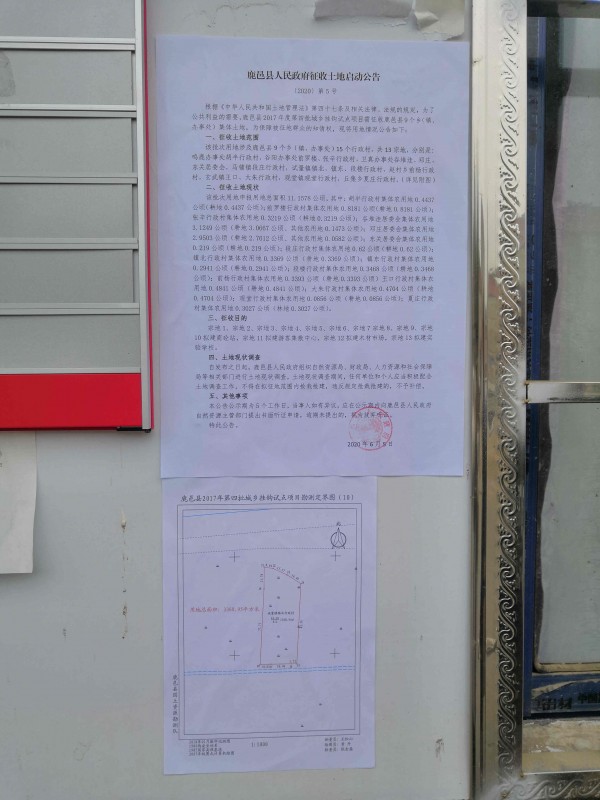 镇北公告.jpg