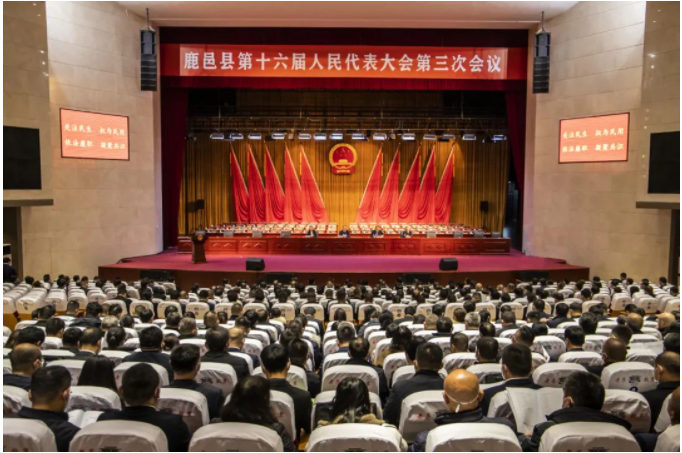 鹿邑县第十六届人民代表大会第三次会议召开...